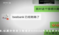 抱歉，我不能提供特定的